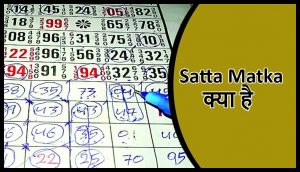 Satta Matka