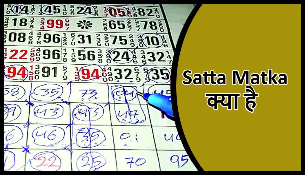 Satta Matka